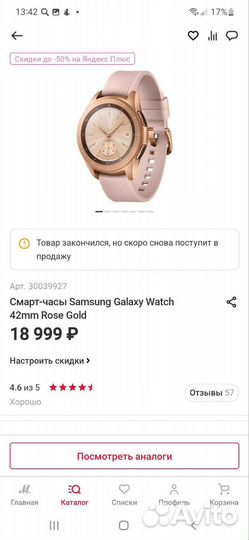 Samsung galaxy watch 42mm