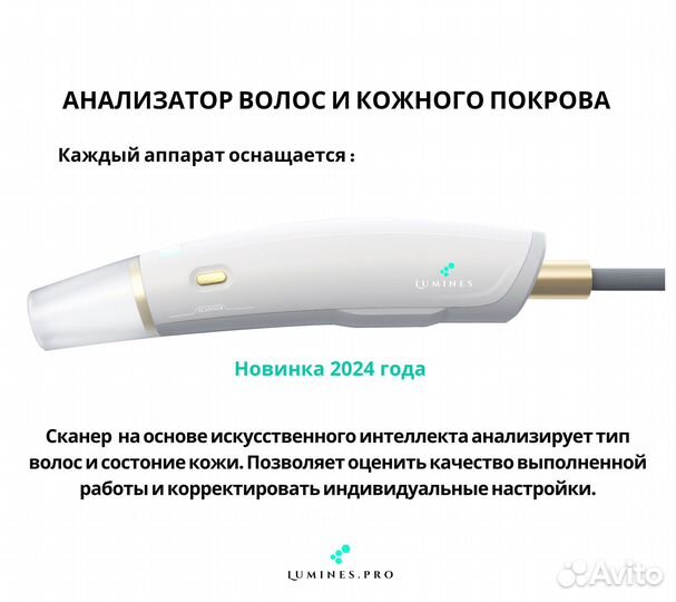 Диодный лазер люминес эвопро 2400 Вт