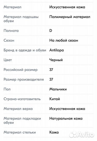 Слипоны новые 37 размер Antilopa