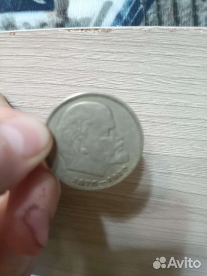 Монета СССР 1 рубль