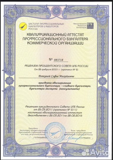 Услуги бухгалтера / Бухгалтер / Аутсорсинг