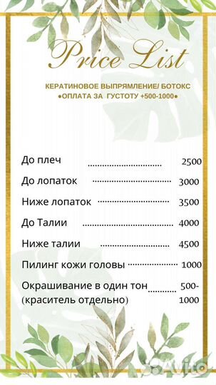 Модель на реконструкцию волос