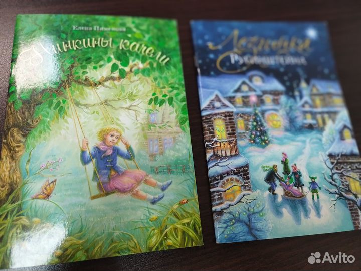 Детские книжки