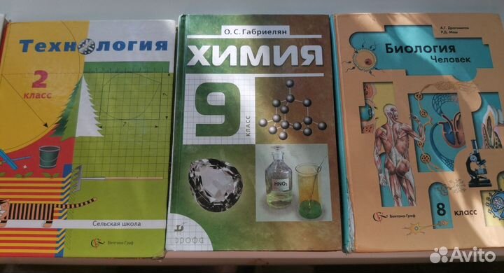 Учебники школьные