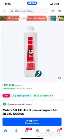 Окислитель matrix 6%