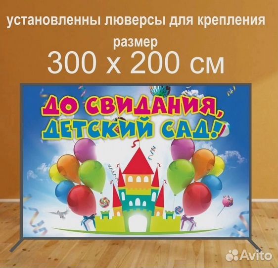 Баннер на выпускной