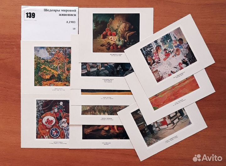 Русский музей. Пушкинский музей. Открытки