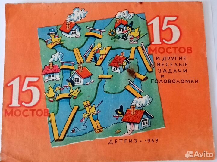 Детские книги 1953-1973 гг