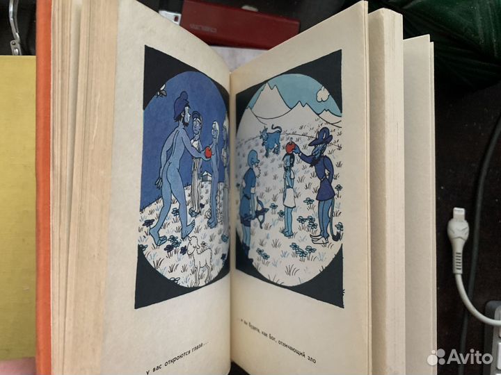 Книга миниатюра Эффель, Жан Любовь Адама и Евы В 2