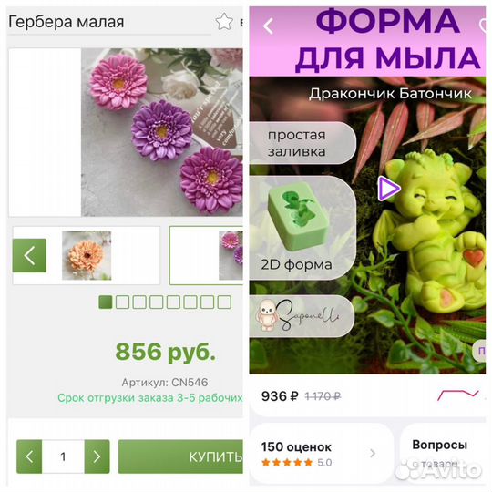 Силиконовые формы