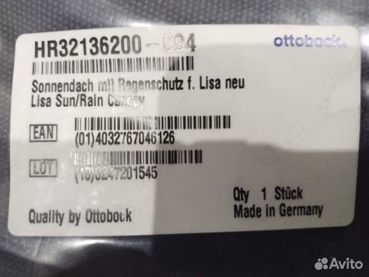 Инвалидная коляска Лиза Otto Bock Размер 2