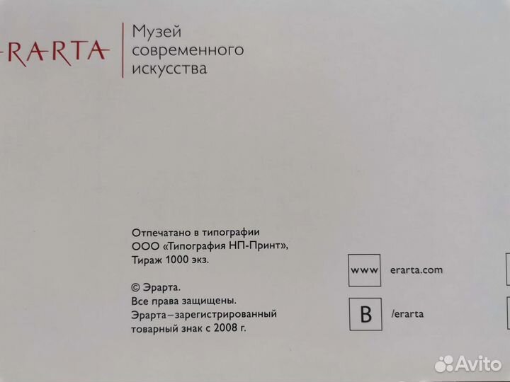 Альбом-раскраска Эрарта лимитированная