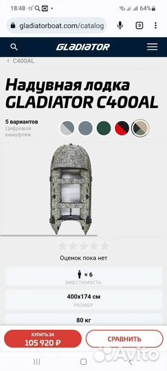 Gladiator C 400AL