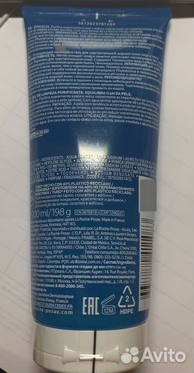 Умывалка для лица La roche-posay (Ля рош позе)