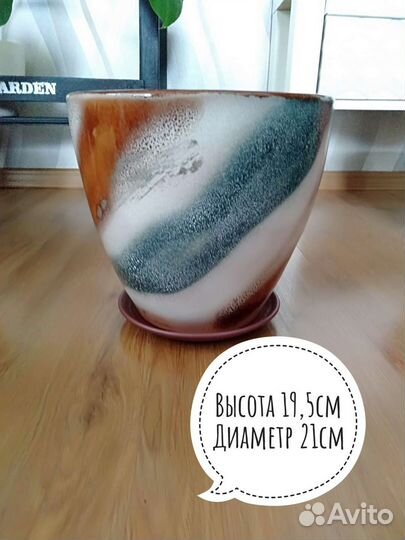 Горшок для цветов керамика, пластик