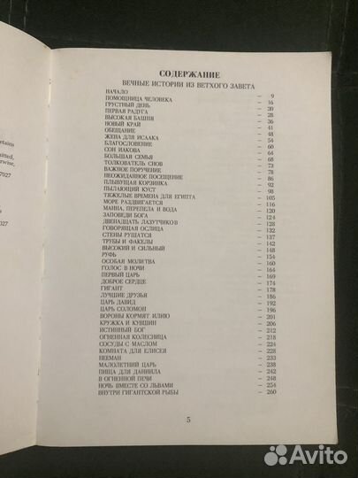 Православная литература для детей