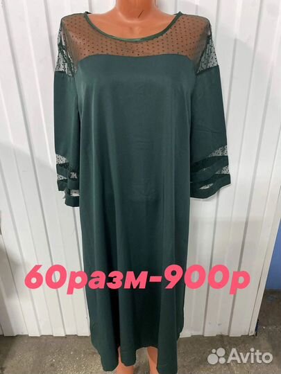Платье женское 58 60 размер