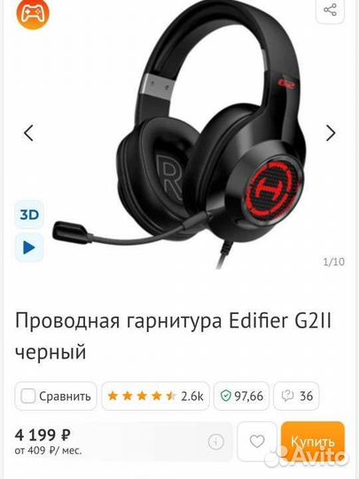 Проводная гарнитура Edifier G2II