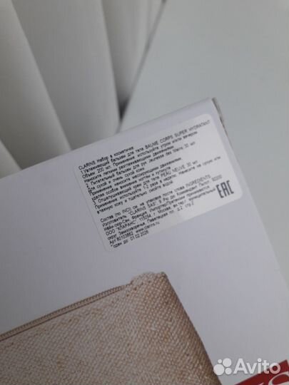 Подарочный набор французская косметика Clarins