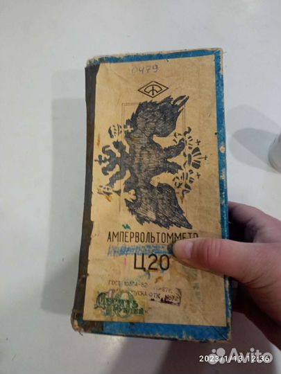 Ампервольтметр