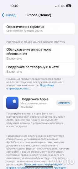 iPhone 14 Pro, 128 ГБ