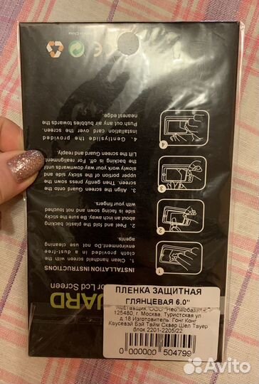 Пленка защита на экран телефона iPhone 5G/5S и др
