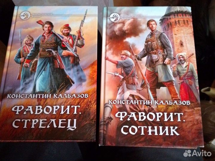 Фантастика