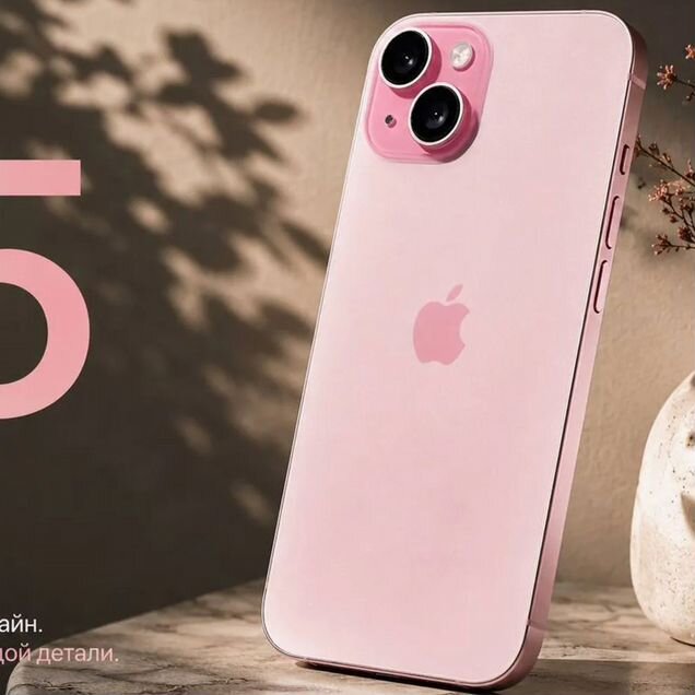 iPhone 15, 256 ГБ, 2 SIM