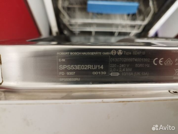 Посудомоечная машина bosch на запчасти 45 см