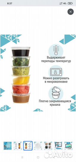 Контейнер 80 мл для соуса