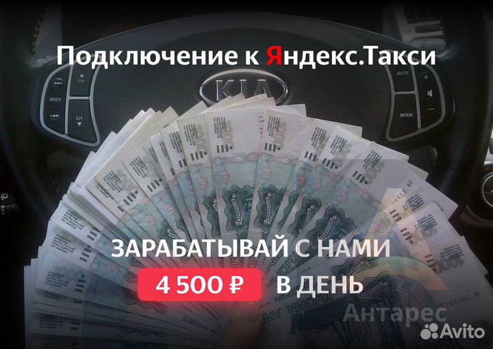 Стать водителем Яндекс.Такси