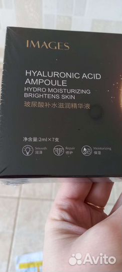 Сыворотка для лица на основе гиалуроновой кислоты