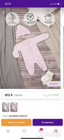 Комплект на выписку для девочки