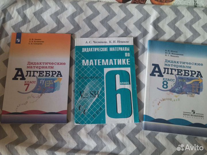 Разные дидактические материалы по математике