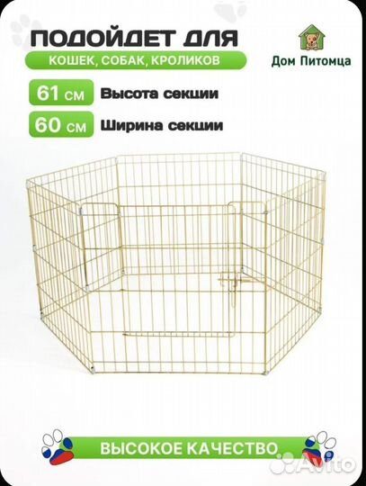 Вольер для собак