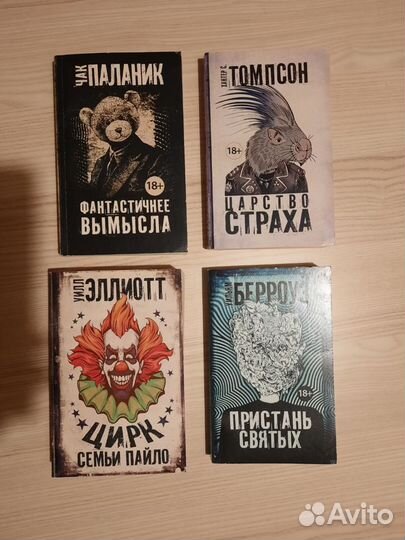 Книги разных жанров