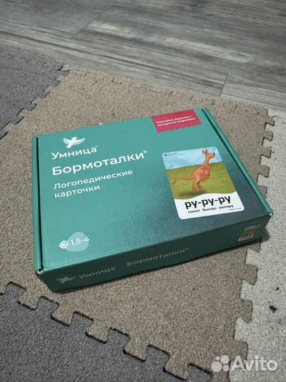 Карточки бормоталки