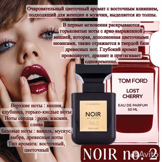 Essens Духи Том Форд