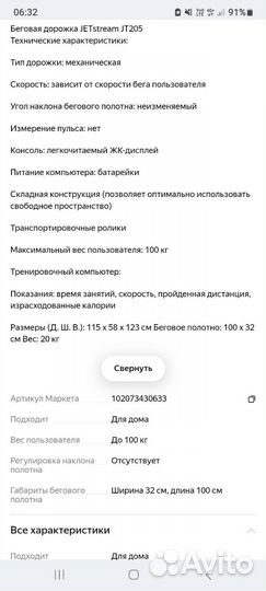 Беговая дорожка JetStream бу (не работают провода)