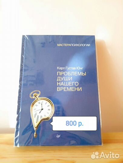 Книги по психологии и саморазвитию