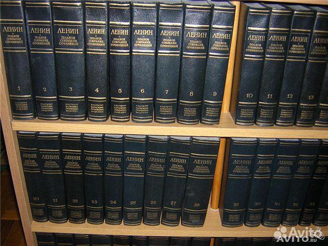 Собрание сочинений Ленина