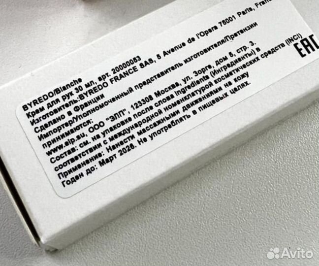 Крем для рук Byredo Blanche 30 ml оригинал