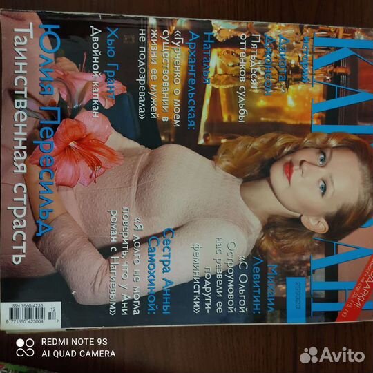 Журнал Караван истории