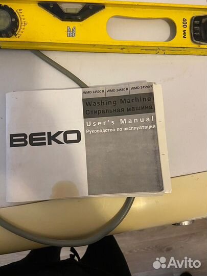 Стиральная машина бу