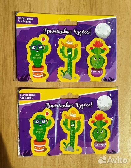 Магнитные закладки