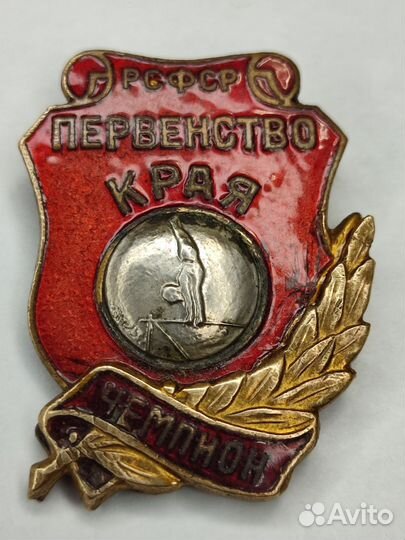 Тяжелые знаки СССР. Спорт