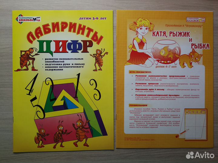 Игры по методикам