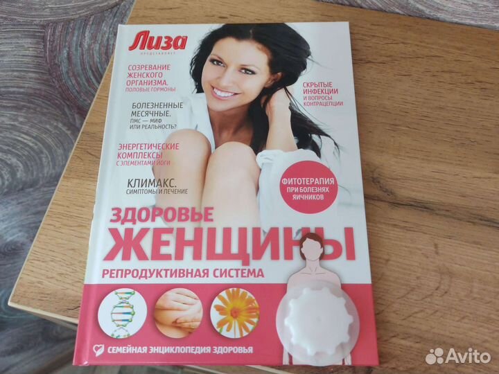 Книги про здоровье комплект