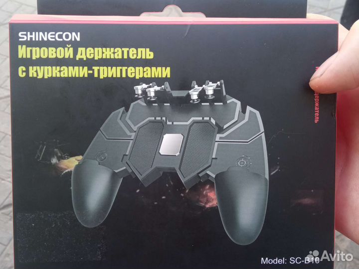 Игровой держатель с курками триггерами