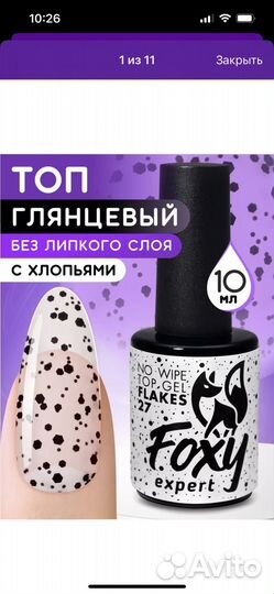 Для наращивания ногтей